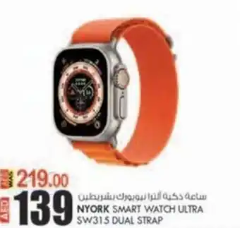 KM Trading NYORK SMART WATCH ULTRA SW315 DUAL STRAP offer