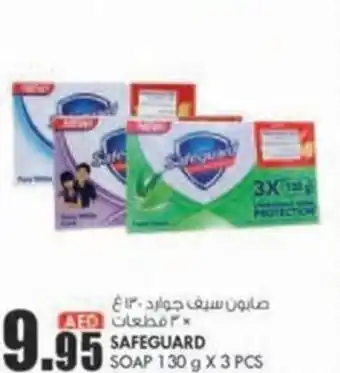 KM Trading SAFEGUARD SOAP 130 g X 3 PCS offer