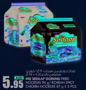 KM Trading MIE SEDAAP GORENG FRIED NOODLES 90 g/KOREAN SPICY CHICKEN NOODLES 87 g X 5 PCS offer