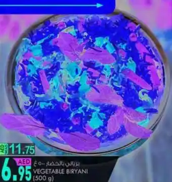 KM Trading VEGETABLE BIRYANI 500 g offer