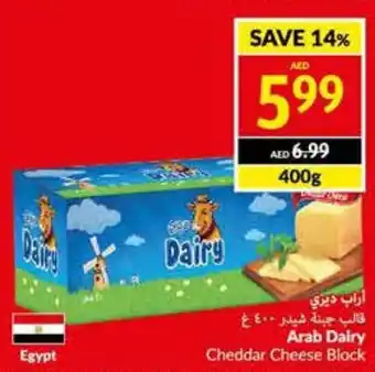 Viva Arab Dairy Cheddar Cheese Block 400g offer
