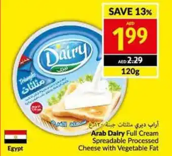 Viva Arab Dairy Full Cream Spreadable Processed Cheese with Vegetable Fat 120g offer