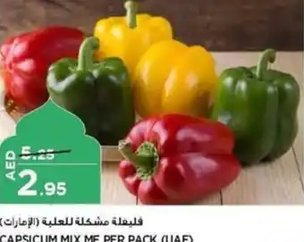Aswaaq CAPSICUM MIX ME PER PACK offer