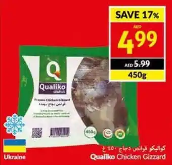 Viva Qualiko Chicken Gizzard 450g offer