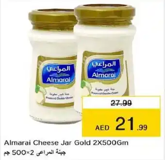 Last Chance Almarai Cheese Jar Gold 2X500Gm offer