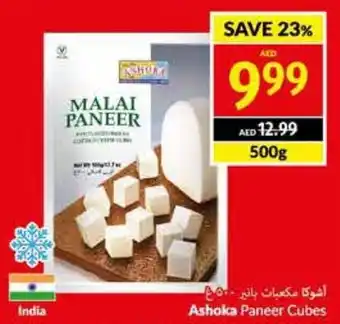 Viva Ashoka Paneer Cubes 500g offer