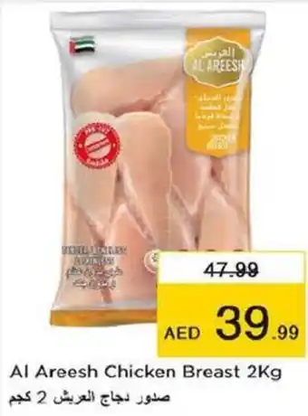 Last Chance Al Areesh Chicken Breast 2Kg offer