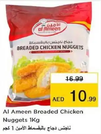 Last Chance Al Ameen Breaded Chicken Nuggets 1Kg offer
