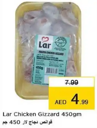 Last Chance Lar Chicken Gizzard 450gm offer
