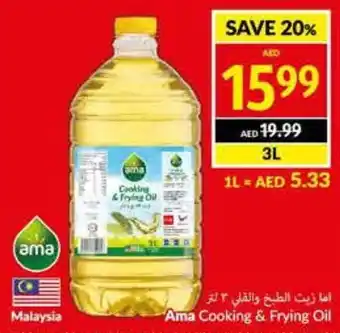 Viva Ama Cooking & Frying Oil 3L offer