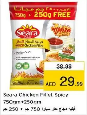 Last Chance Seara Chicken Fillet Spicy 750gm+250gm offer
