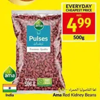 Viva Ama Red Kidney Beans 500g offer