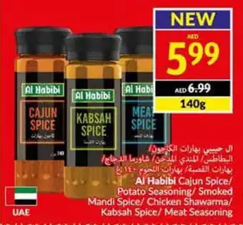 Viva Al Habibi Cajun Spice / Potato Seasoning / Smoked Mandi Spice / Chicken Shawarma / Kabsah Spice / Meat Seasoning 140g offer
