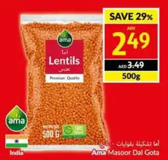 Viva Ama Masoor Dal Gota 500g offer