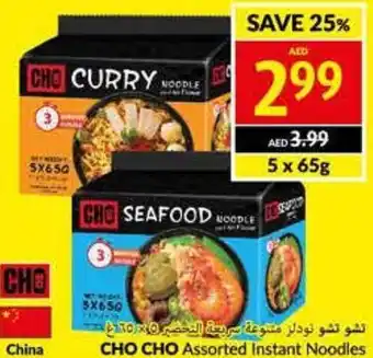 Viva CHO CHO Assorted Instant Noodles 5 x 65g offer