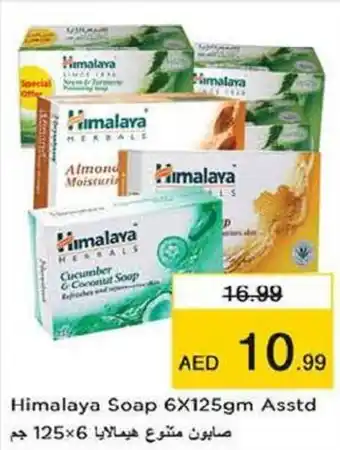 Last Chance Himalaya Soap 6X125gm Asstd offer