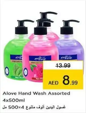 Last Chance Alove Hand Wash Assorted 4x500ml offer