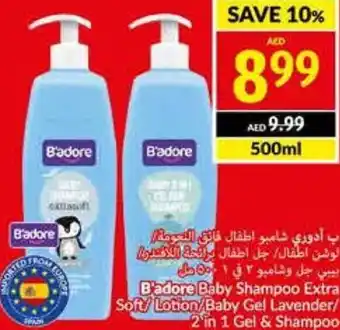 Viva B'adore Baby Shampoo Extra Soft Lotion/Baby Gel Lavender/ 2 in 1 Gel & Shampoo 500ml offer