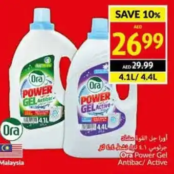 Viva Ora Power Gel Antibac/ Active offer