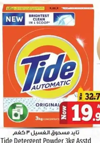 Kenz Hypermarket Tide Detergent Powder 3kg Asstd offer