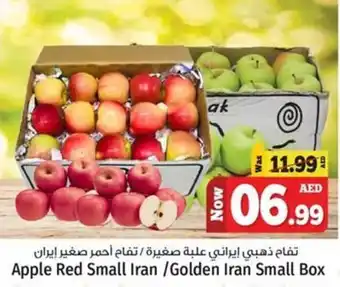 Kenz Hypermarket Apple Red Small Iran /Golden Iran Small Box offer