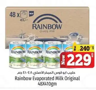 Kenz Hypermarket Rainbow Evaporated Milk Original 48X410gm offer
