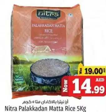 Kenz Hypermarket Nitra Palakkadan Matta Rice 5Kg offer