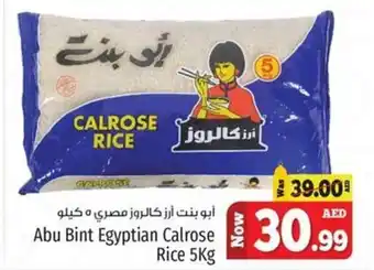 Kenz Hypermarket Abu Bint Egyptian Calrose Rice 5Kg offer