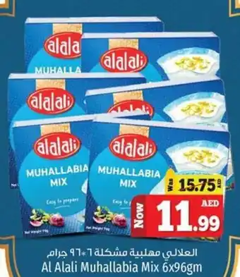 Kenz Hypermarket Al Alali Muhallabia Mix 6x96gm offer