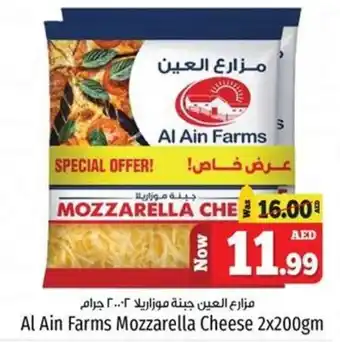 Kenz Hypermarket Al Ain Farms Mozzarella Cheese 2x200gm offer