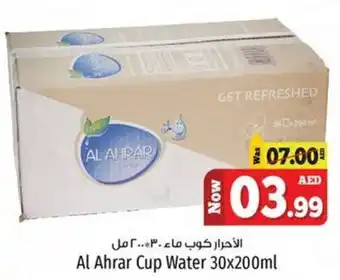 Kenz Hypermarket Al Ahrar Cup Water 30x200ml offer