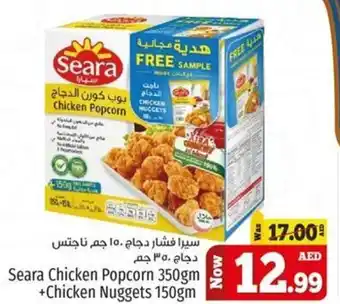 Kenz Hypermarket Seara Chicken Popcorn 350gm +Chicken Nuggets 150gm offer