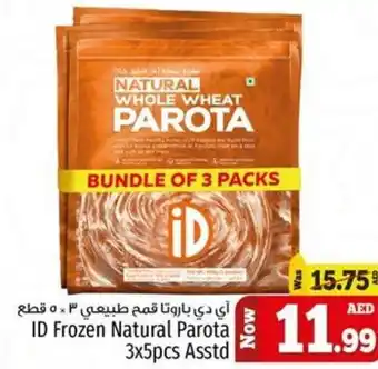 Kenz Hypermarket ID Frozen Natural Parota 3x5pcs Asstd offer