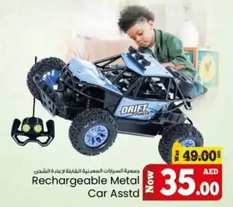 Kenz Hypermarket Rechargeable Metal Car Asstd offer