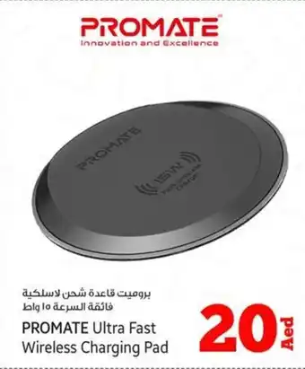 Kenz Hypermarket PROMATE Ultra Fast Wireless Charging Pad offer