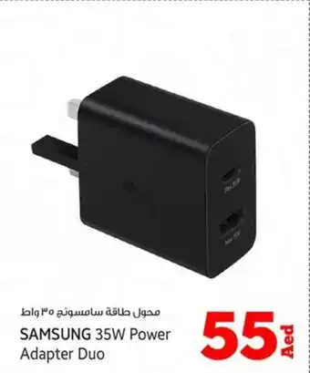 Kenz Hypermarket SAMSUNG 35W Power Adapter Duo offer