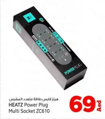 Kenz Hypermarket HEATZ Power Plug Multi Socket ZC610 offer