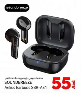 Kenz Hypermarket Aelius Earbuds SBR-AE1 SOUNDBREEZE offer