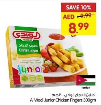Gala Supermarket Al Wadi Junior Chicken Fingers 300gm offer