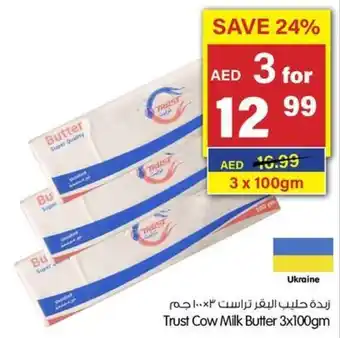 Gala Supermarket Trust Cow Milk Butter 3 x 100gm offer