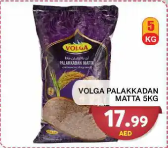 Grand Hyper Market Volga palakkadan matta 5kg offer