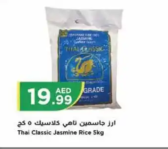 Istanbul Supermarket Thai Classic Jasmine Rice 5kg offer