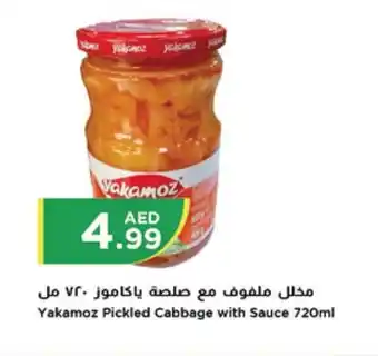 Istanbul Supermarket Yakamoz Pickled Cabbage with Sauce 720ml offer