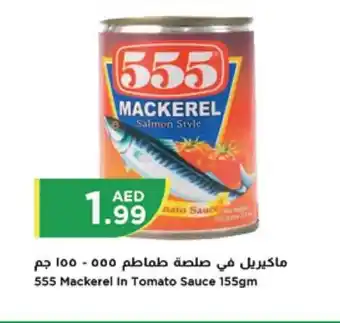 Istanbul Supermarket 555 Mackerel In Tomato Sauce 155gm offer