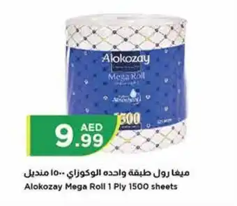 Istanbul Supermarket Alokozay Mega Roll 1 Ply 1500 sheets offer