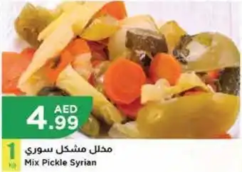 Istanbul Supermarket Mix Pickle Syrian offer