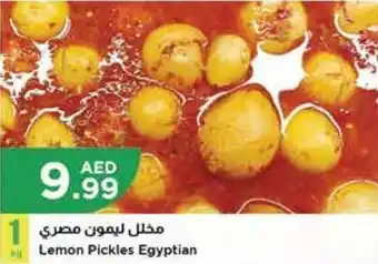Istanbul Supermarket Lemon Pickles Egyptian offer