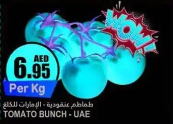 Almaya supermarket TOMATO BUNCH offer