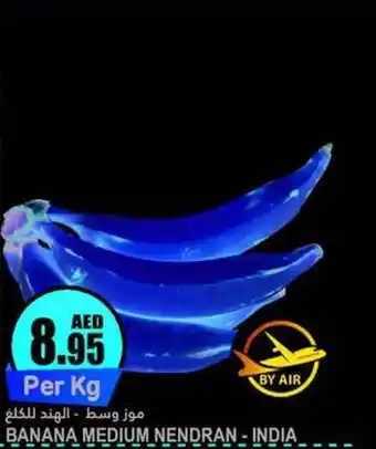 Almaya supermarket BANANA MEDIUM NENDRAN offer