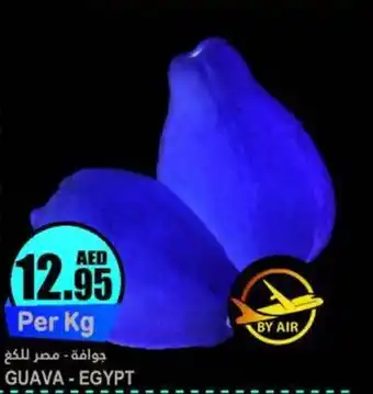 Almaya supermarket GUAVA offer